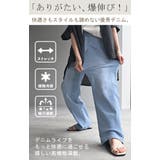 デニム パンツ UVカット | HUG.U | 詳細画像2 