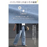 デニム パンツ UVカット | HUG.U | 詳細画像3 