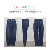 デニム パンツ UVカット | HUG.U | 詳細画像22 