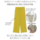 パンツ ワイド 選べる | HUG.U | 詳細画像10