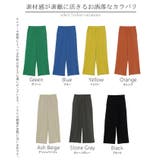 パンツ ワイド 選べる | HUG.U | 詳細画像24