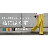 パンツ ワイド 選べる | HUG.U | 詳細画像25