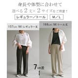 パンツ ワイド 選べる | HUG.U | 詳細画像4