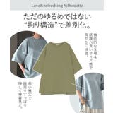 Tシャツ UVカット 接触 | HUG.U | 詳細画像15 