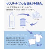 Tシャツ UVカット 接触 | HUG.U | 詳細画像19 