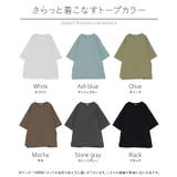 Tシャツ UVカット 接触 | HUG.U | 詳細画像24