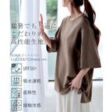 Tシャツ UVカット 接触 | HUG.U | 詳細画像3 