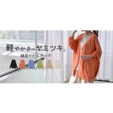 カーディガン ボタン ロング | HUG.U | 詳細画像25 