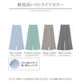 パンツ ワイド ストライプ | HUG.U | 詳細画像24