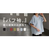 Tシャツ パフ袖 レディース | HUG.U | 詳細画像25 