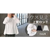 ロンT レディース ブラウス | HUG.U | 詳細画像25