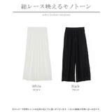 パンツ ワイド 総 | HUG.U | 詳細画像24 
