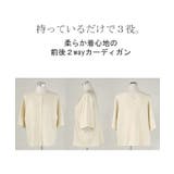ニット カーディガン 2way | HUG.U | 詳細画像22 