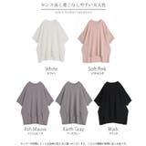 ニット サマーニット 涼しい | HUG.U | 詳細画像24 