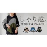 ニット ドルマン サマーニット | HUG.U | 詳細画像25