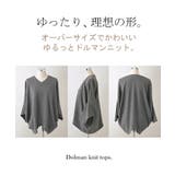 トップス ニット ドルマン | HUG.U | 詳細画像22