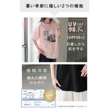 Tシャツ プリント 接触冷感 | HUG.U | 詳細画像8 