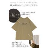 Tシャツ ロゴ 接触冷感 | HUG.U | 詳細画像7 