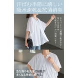 シャツ ノーカラー 接触冷感 | HUG.U | 詳細画像10 