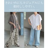 シャツ ノーカラー 接触冷感 | HUG.U | 詳細画像13 