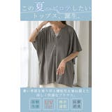 シャツ ノーカラー 接触冷感 | HUG.U | 詳細画像2 