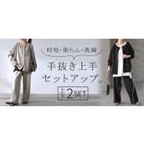 セットアップ 2点セット パンツ | HUG.U | 詳細画像25