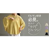 ニット レディース ドルマン | HUG.U | 詳細画像25 