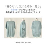 Tシャツ レディース 接触 | HUG.U | 詳細画像22