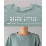 Tシャツ 接触冷感 UVカット | HUG.U | 詳細画像22