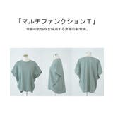 Tシャツ 接触冷感 UVカット | HUG.U | 詳細画像23