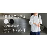 ロンT ブラウス レディース | HUG.U | 詳細画像25 