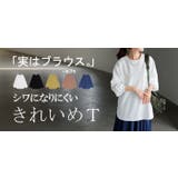 ロンT ブラウス レディース | HUG.U | 詳細画像28 