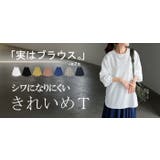 ロンT ブラウス レディース | HUG.U | 詳細画像31