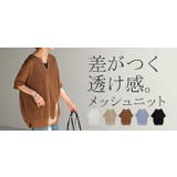 ニット 透かし編みニット サマーニット | HUG.U | 詳細画像25