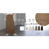 スカート ワッフル タイトスカート | HUG.U | 詳細画像25