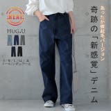 デニム パンツ 微起毛 | HUG.U | 詳細画像1