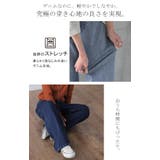 デニム パンツ 微起毛 | HUG.U | 詳細画像5
