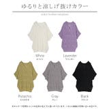 ニット 透かし編み レディース | HUG.U | 詳細画像24 