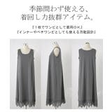 ワンピース ロング レース | HUG.U | 詳細画像22