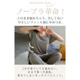 ルームウェア カップ付き 選べる | HUG.U | 詳細画像21 