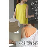 タンクトップ 接触冷感 レイヤード | HUG.U | 詳細画像21