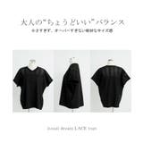Tシャツ レース レディース | HUG.U | 詳細画像23