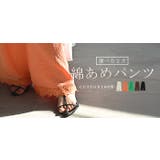 パンツ ワイド 選べる | HUG.U | 詳細画像25 