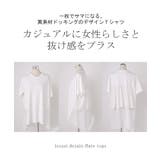 Tシャツ シフォン レディース | HUG.U | 詳細画像22