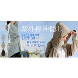 パーカー UVカット アウター | HUG.U | 詳細画像25 