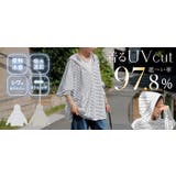 パーカー UVカット 接触冷感 | HUG.U | 詳細画像25