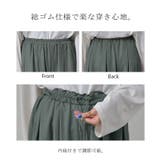 パンツ ワイド 接触冷感 | HUG.U | 詳細画像10