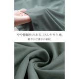 パンツ ワイド 接触冷感 | HUG.U | 詳細画像13