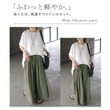 パンツ ワイド 接触冷感 | HUG.U | 詳細画像18