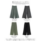 パンツ ワイド 接触冷感 | HUG.U | 詳細画像23